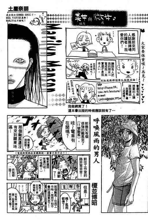 《刀剑神域 Alicization篇》漫画最新章节第13卷免费下拉式在线观看章节第【186】张图片