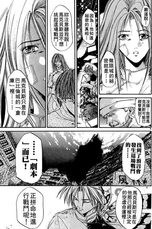 《刀剑神域 Alicization篇》漫画最新章节第10卷免费下拉式在线观看章节第【92】张图片