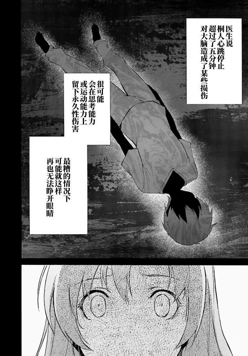 《刀剑神域 Alicization篇》漫画最新章节第12话免费下拉式在线观看章节第【4】张图片