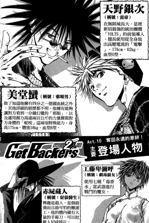 《刀剑神域 Alicization篇》漫画最新章节第21卷免费下拉式在线观看章节第【2】张图片