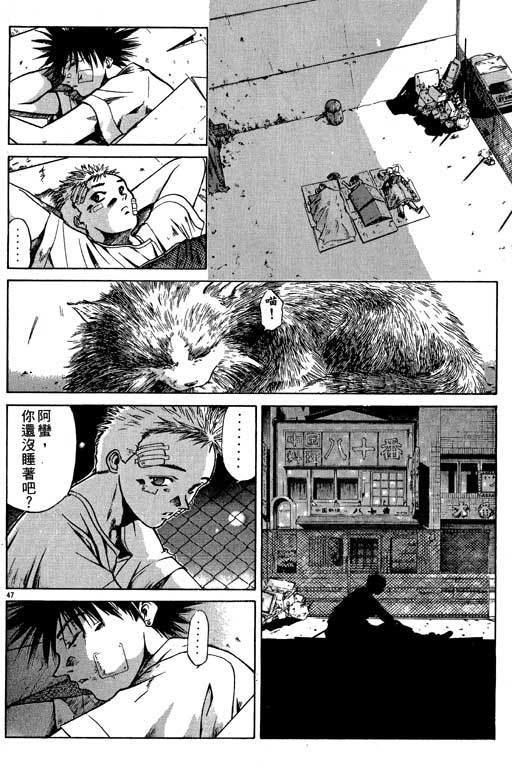 《刀剑神域 Alicization篇》漫画最新章节第1卷免费下拉式在线观看章节第【44】张图片