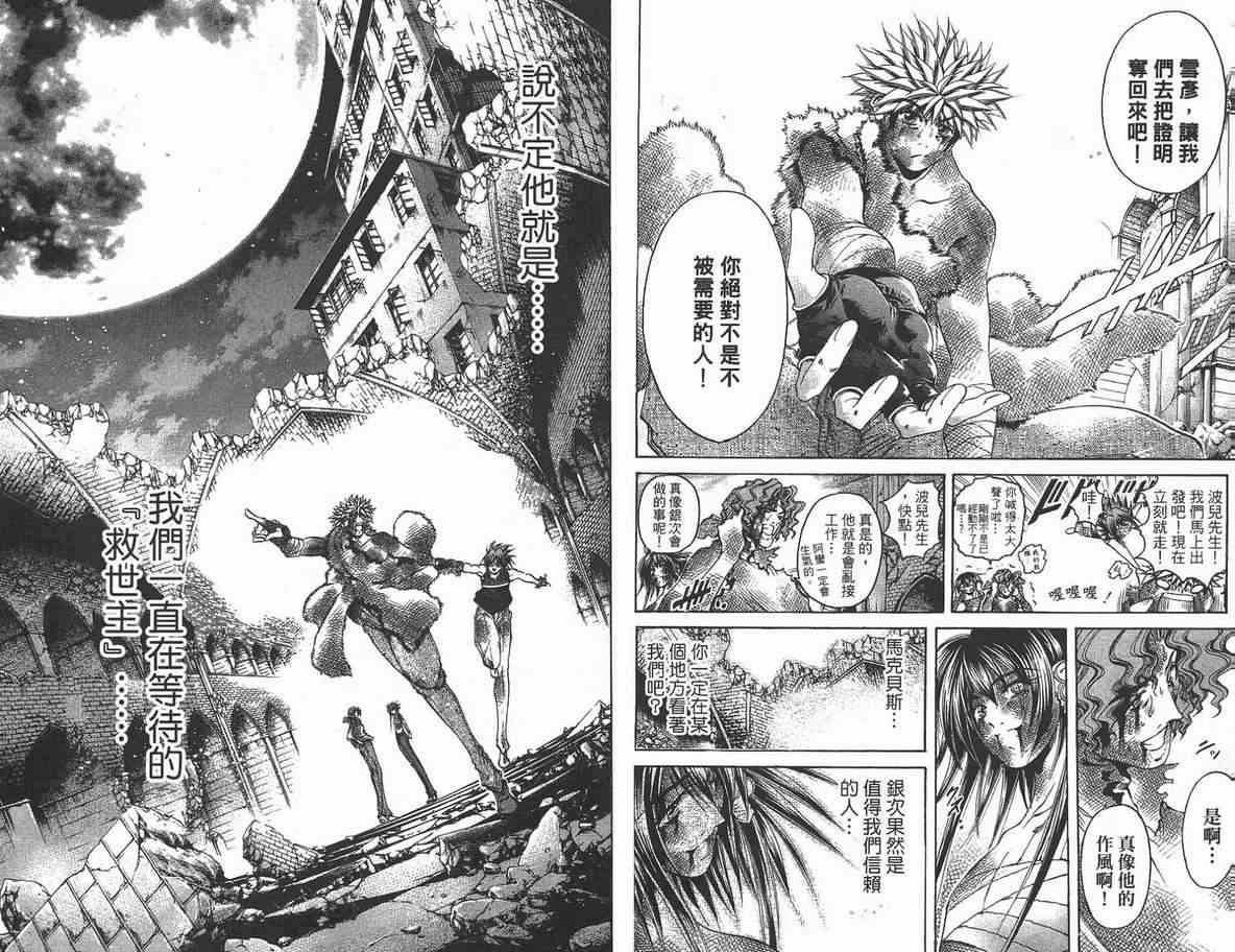 《刀剑神域 Alicization篇》漫画最新章节第35卷免费下拉式在线观看章节第【36】张图片