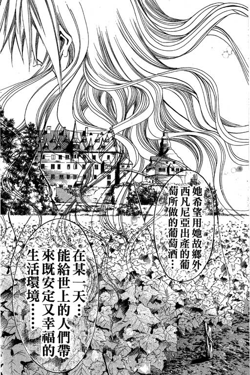 《刀剑神域 Alicization篇》漫画最新章节第19卷免费下拉式在线观看章节第【160】张图片