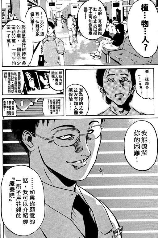 《刀剑神域 Alicization篇》漫画最新章节第1卷免费下拉式在线观看章节第【164】张图片