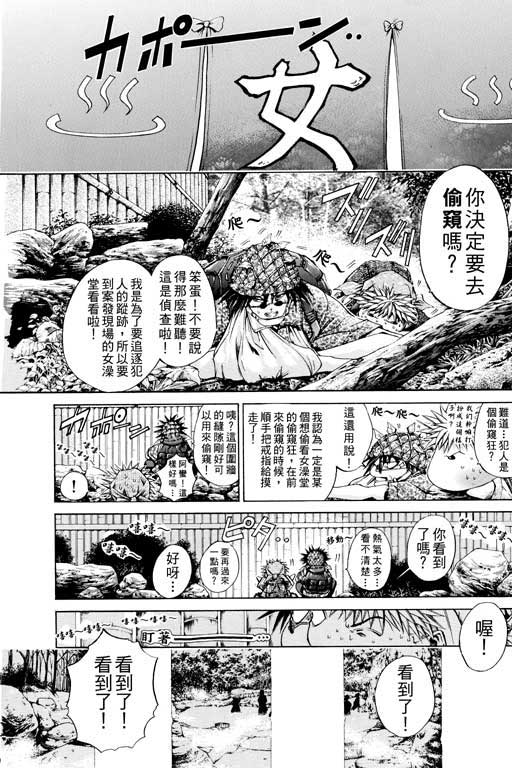 《刀剑神域 Alicization篇》漫画最新章节第14卷免费下拉式在线观看章节第【98】张图片