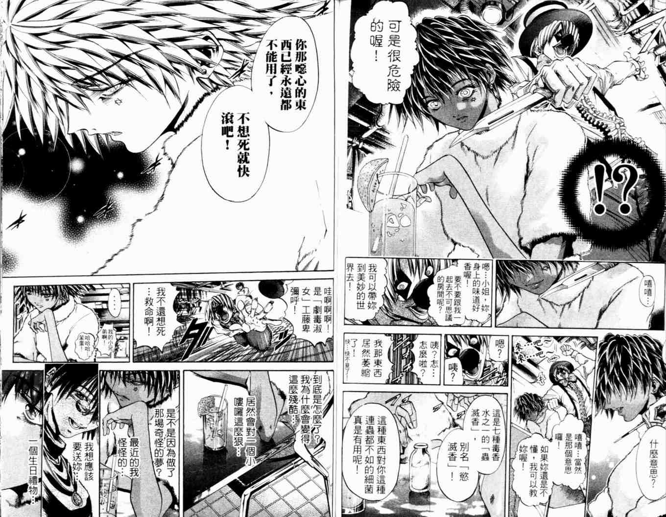 《刀剑神域 Alicization篇》漫画最新章节第27卷免费下拉式在线观看章节第【92】张图片