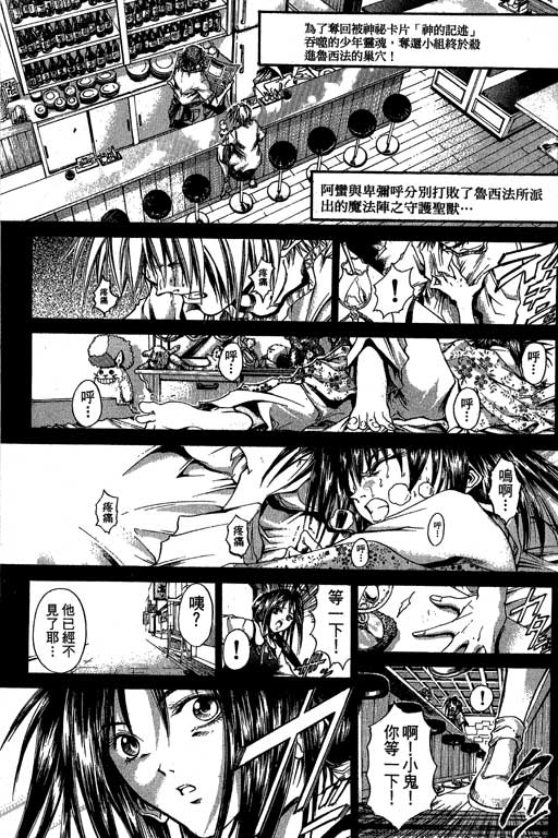 《刀剑神域 Alicization篇》漫画最新章节第17卷免费下拉式在线观看章节第【68】张图片