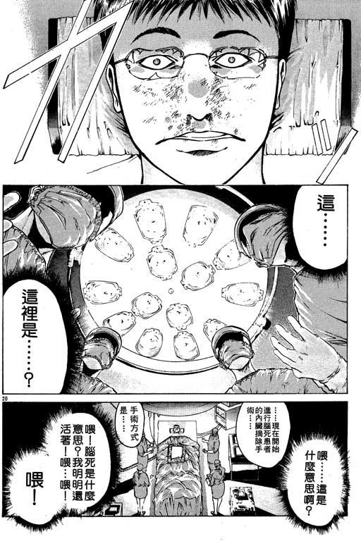 《刀剑神域 Alicization篇》漫画最新章节第2卷免费下拉式在线观看章节第【46】张图片