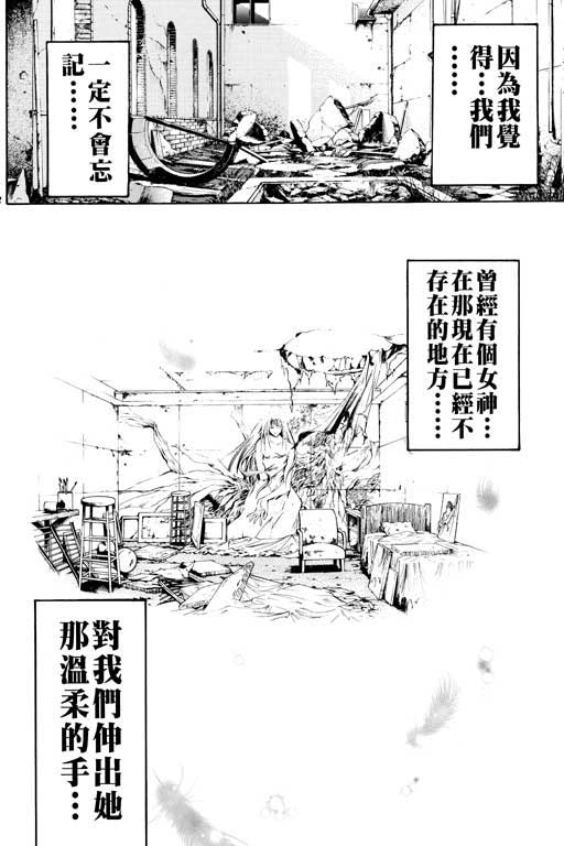 《刀剑神域 Alicization篇》漫画最新章节第14卷免费下拉式在线观看章节第【87】张图片