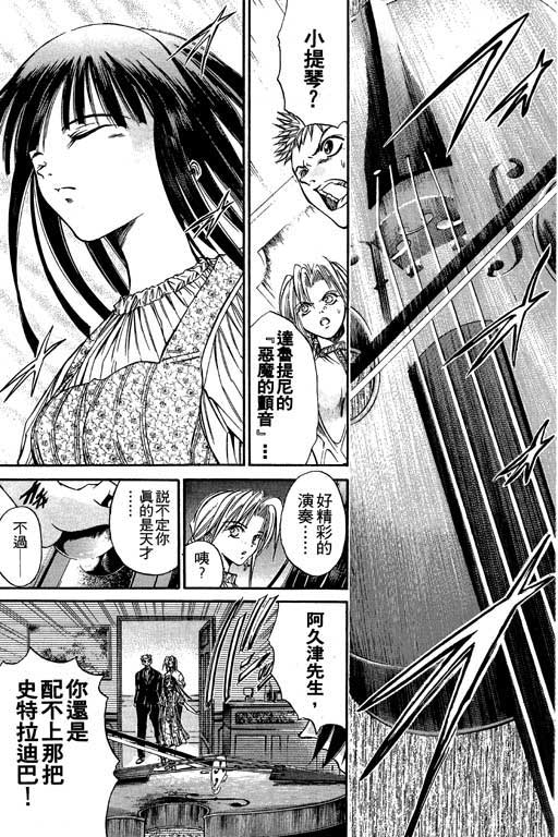 《刀剑神域 Alicization篇》漫画最新章节第4卷免费下拉式在线观看章节第【30】张图片