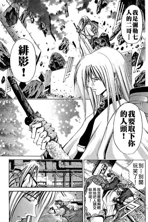 《刀剑神域 Alicization篇》漫画最新章节第13卷免费下拉式在线观看章节第【114】张图片