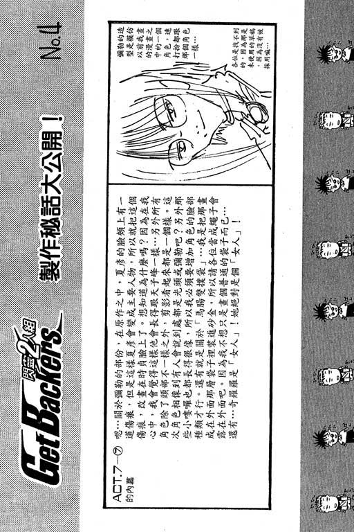 《刀剑神域 Alicization篇》漫画最新章节第12卷免费下拉式在线观看章节第【108】张图片