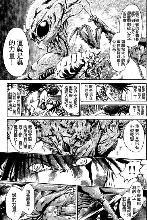 《刀剑神域 Alicization篇》漫画最新章节第21卷免费下拉式在线观看章节第【29】张图片