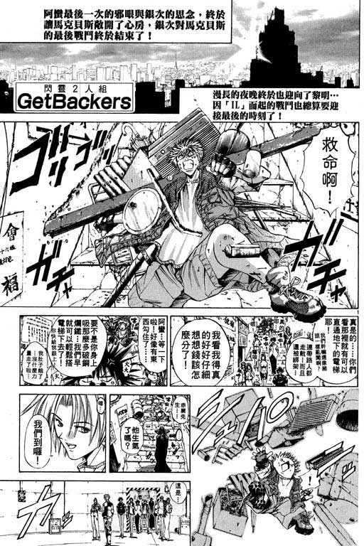 《刀剑神域 Alicization篇》漫画最新章节第11卷免费下拉式在线观看章节第【4】张图片