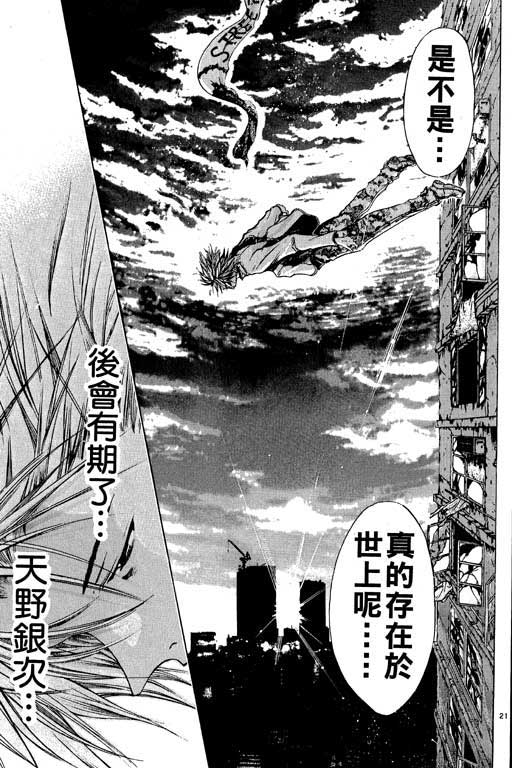 《刀剑神域 Alicization篇》漫画最新章节第10卷免费下拉式在线观看章节第【168】张图片