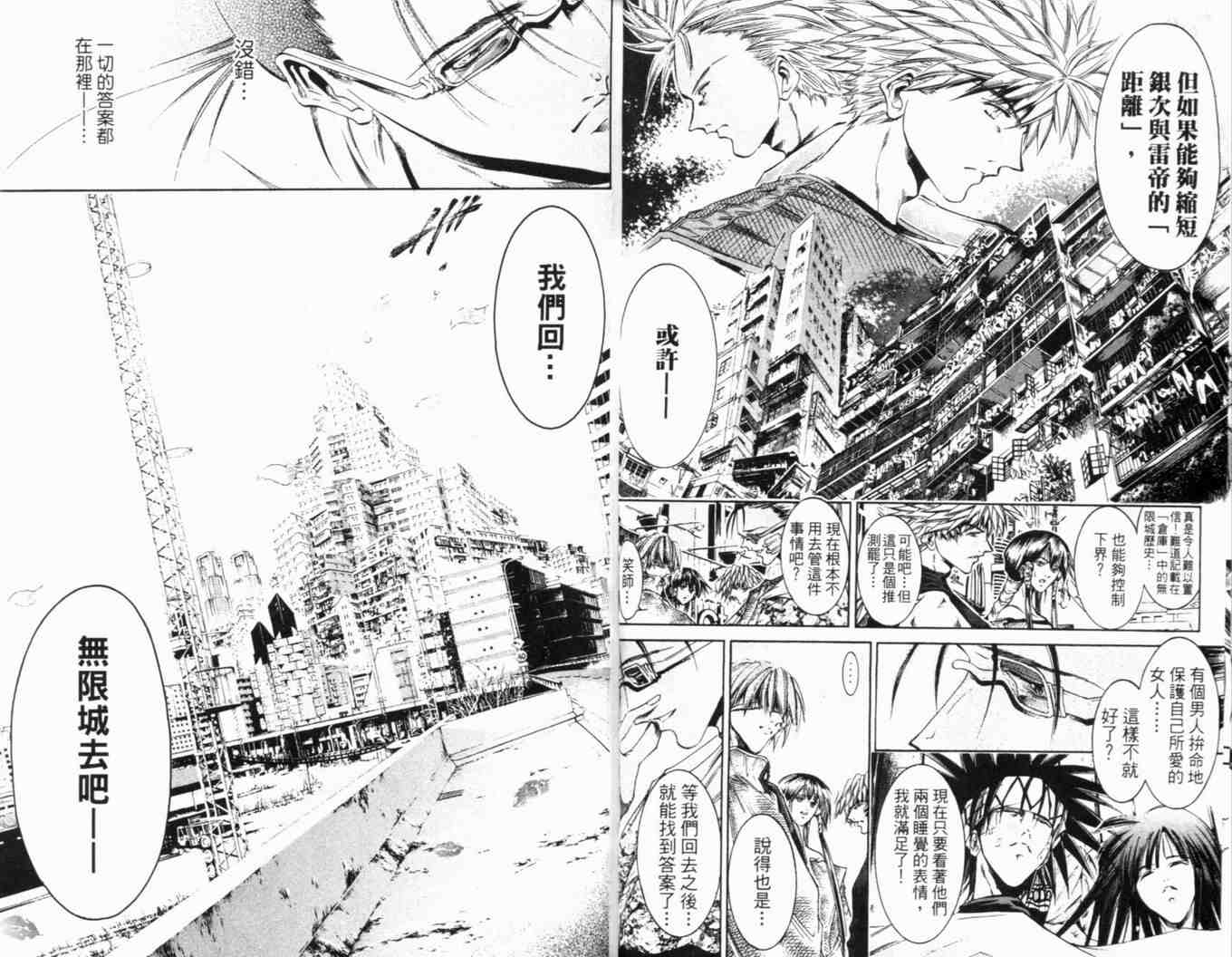 《刀剑神域 Alicization篇》漫画最新章节第25卷免费下拉式在线观看章节第【37】张图片