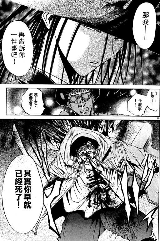 《刀剑神域 Alicization篇》漫画最新章节第5卷免费下拉式在线观看章节第【191】张图片