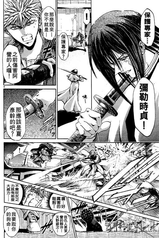 《刀剑神域 Alicization篇》漫画最新章节第12卷免费下拉式在线观看章节第【92】张图片