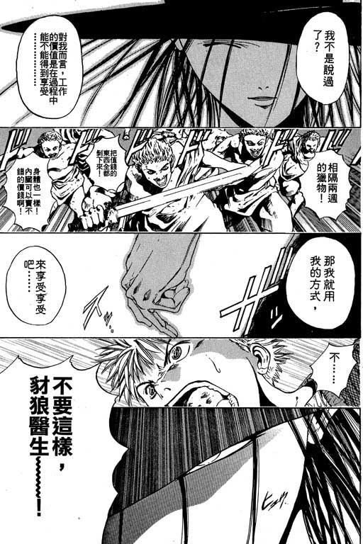 《刀剑神域 Alicization篇》漫画最新章节第5卷免费下拉式在线观看章节第【167】张图片