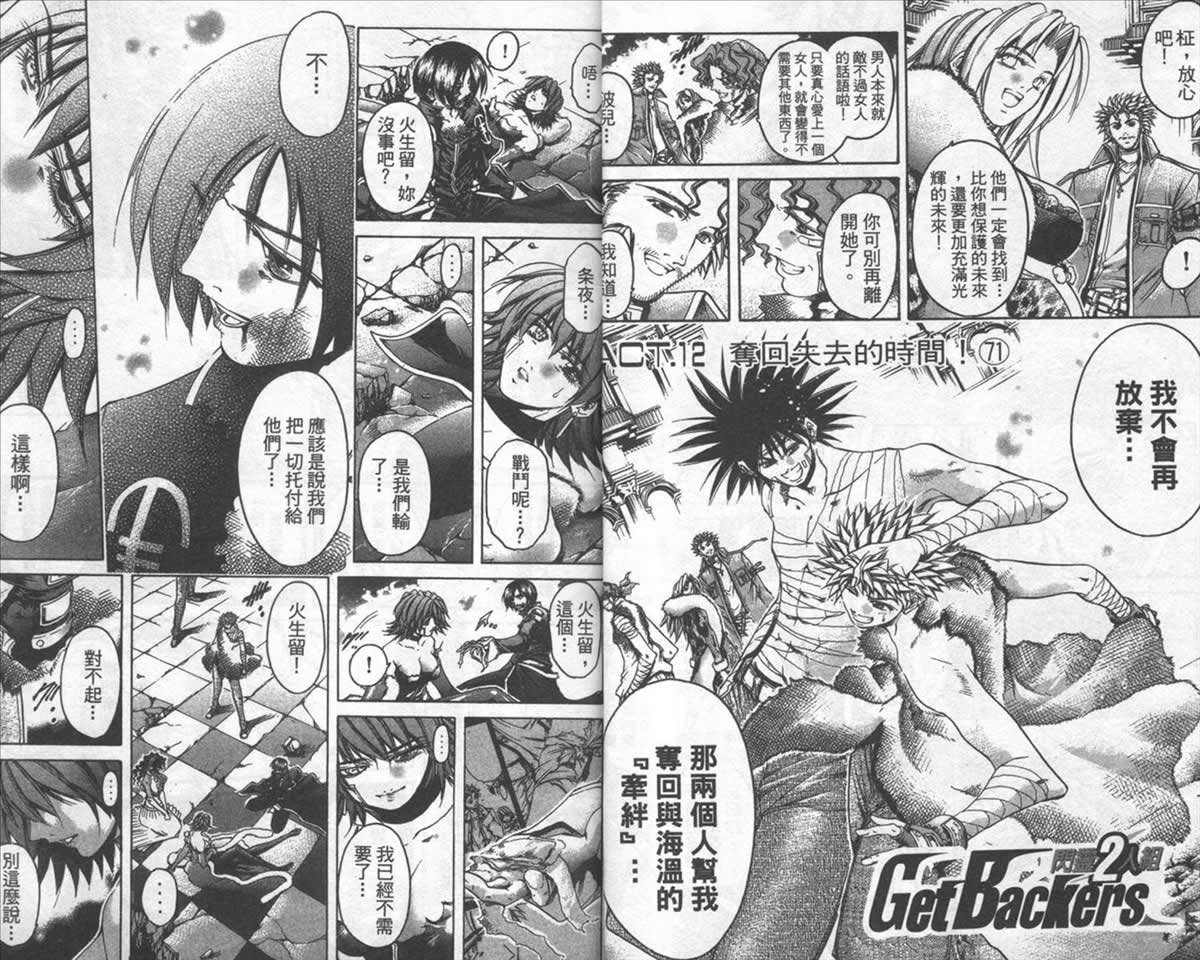 《刀剑神域 Alicization篇》漫画最新章节第38卷免费下拉式在线观看章节第【8】张图片