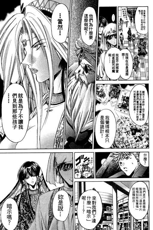 《刀剑神域 Alicization篇》漫画最新章节第15卷免费下拉式在线观看章节第【14】张图片