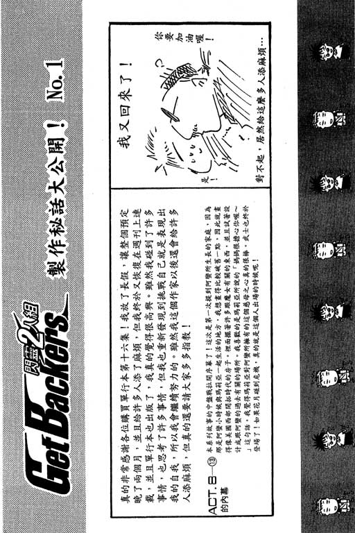 《刀剑神域 Alicization篇》漫画最新章节第16卷免费下拉式在线观看章节第【25】张图片