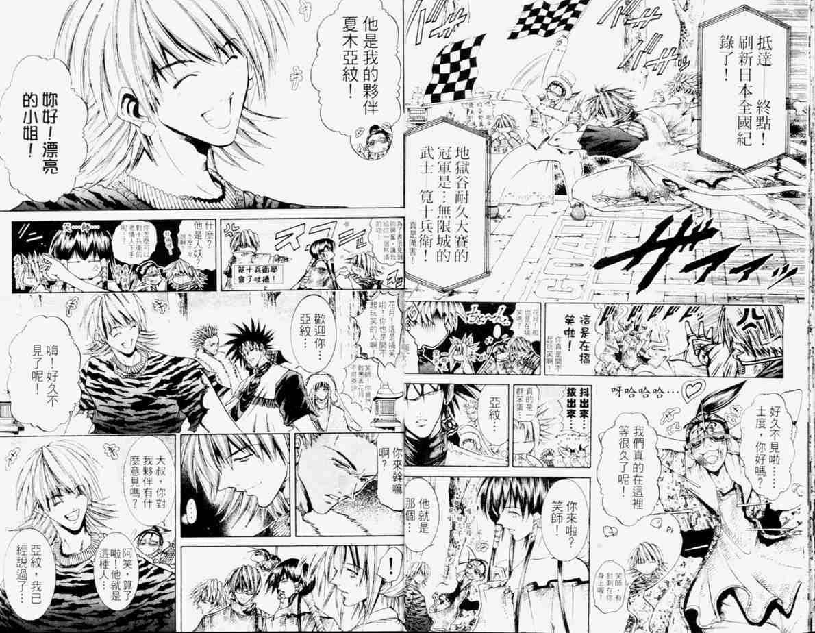 《刀剑神域 Alicization篇》漫画最新章节第24卷免费下拉式在线观看章节第【19】张图片