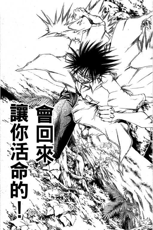 《刀剑神域 Alicization篇》漫画最新章节第19卷免费下拉式在线观看章节第【88】张图片