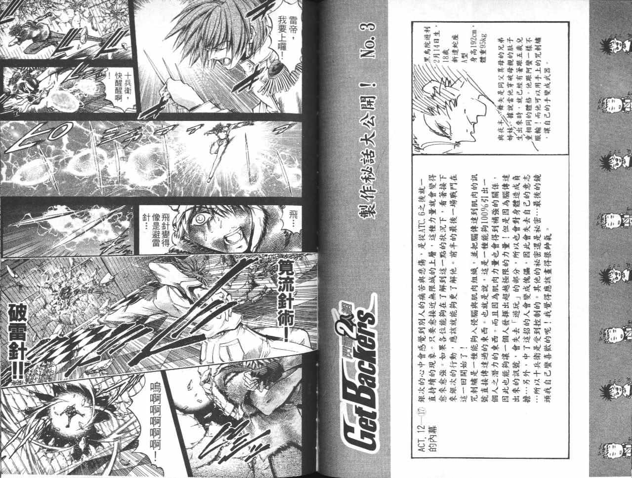 《刀剑神域 Alicization篇》漫画最新章节第32卷免费下拉式在线观看章节第【43】张图片