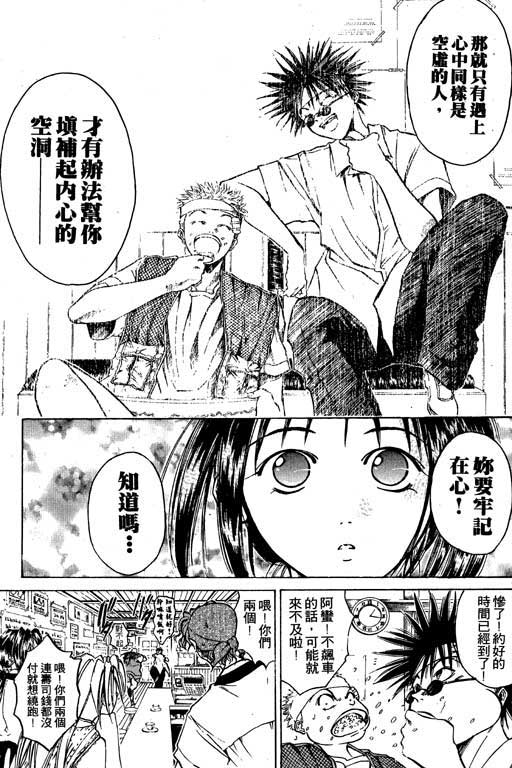 《刀剑神域 Alicization篇》漫画最新章节第2卷免费下拉式在线观看章节第【59】张图片