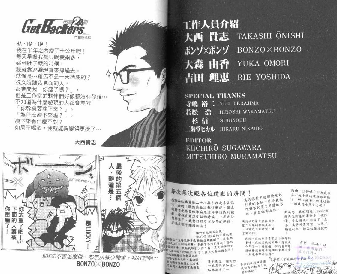 《刀剑神域 Alicization篇》漫画最新章节第28卷免费下拉式在线观看章节第【96】张图片