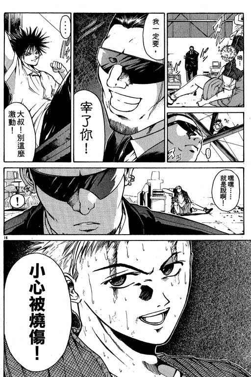 《刀剑神域 Alicization篇》漫画最新章节第2卷免费下拉式在线观看章节第【43】张图片