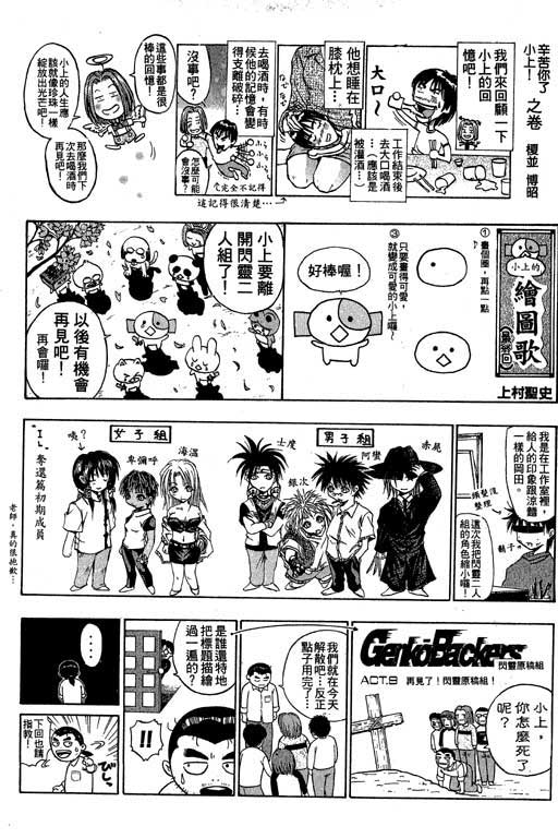 《刀剑神域 Alicization篇》漫画最新章节第9卷免费下拉式在线观看章节第【190】张图片