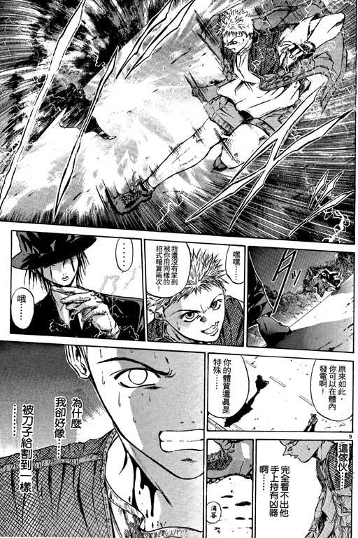 《刀剑神域 Alicization篇》漫画最新章节第2卷免费下拉式在线观看章节第【148】张图片