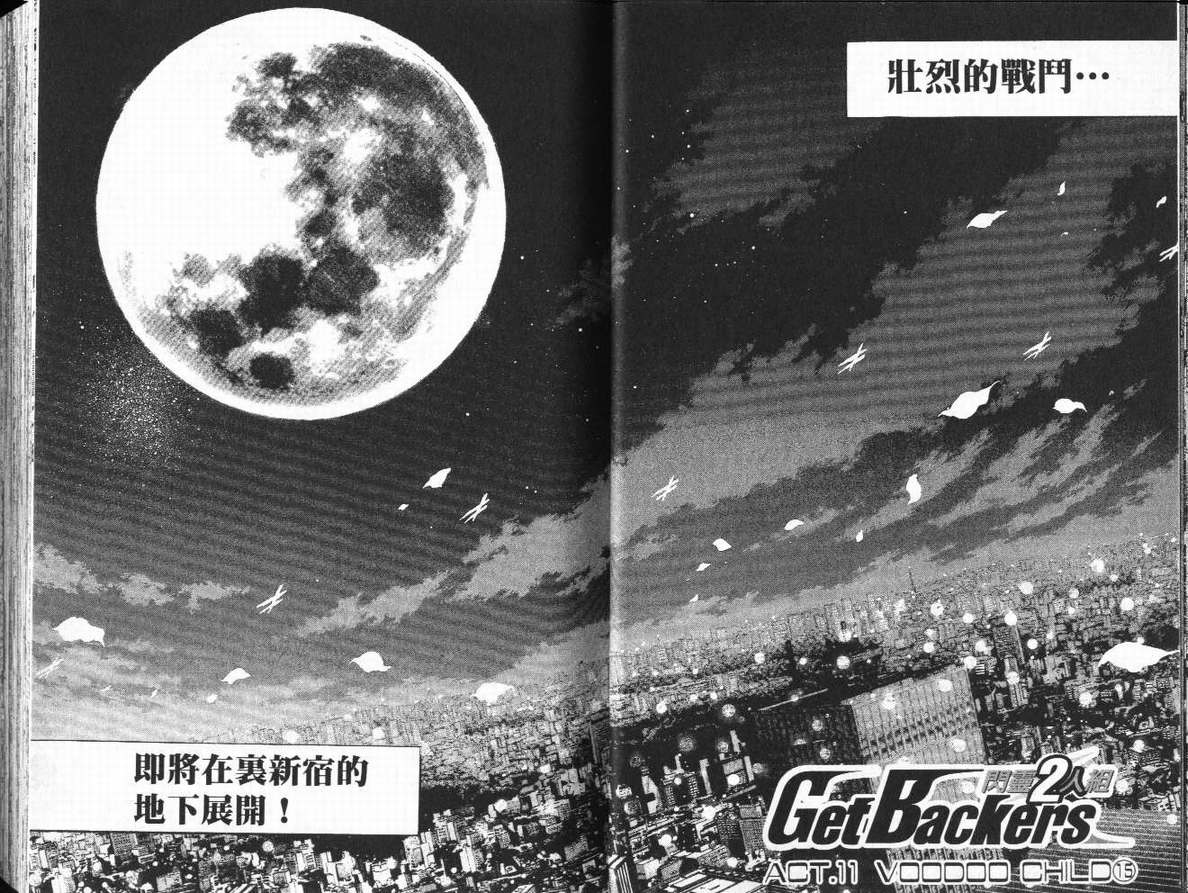 《刀剑神域 Alicization篇》漫画最新章节第29卷免费下拉式在线观看章节第【15】张图片