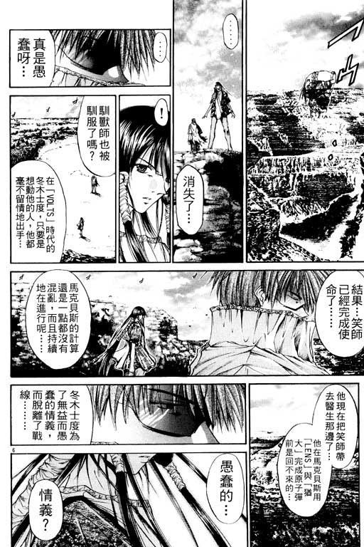 《刀剑神域 Alicization篇》漫画最新章节第8卷免费下拉式在线观看章节第【148】张图片