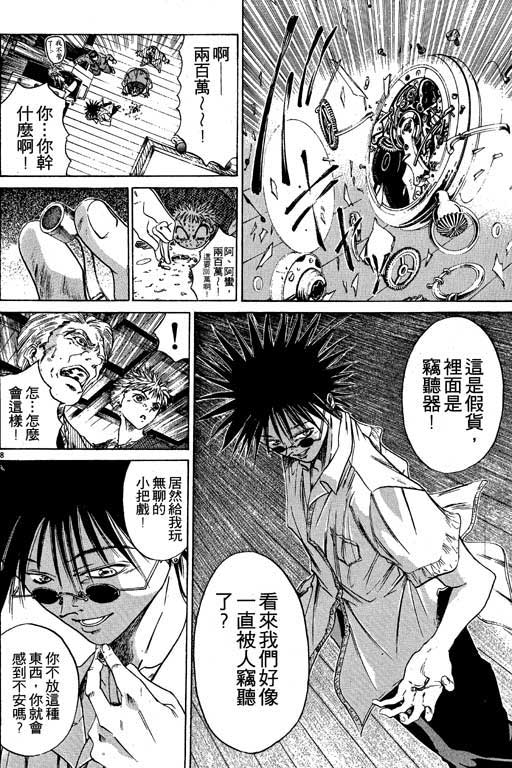 《刀剑神域 Alicization篇》漫画最新章节第5卷免费下拉式在线观看章节第【33】张图片