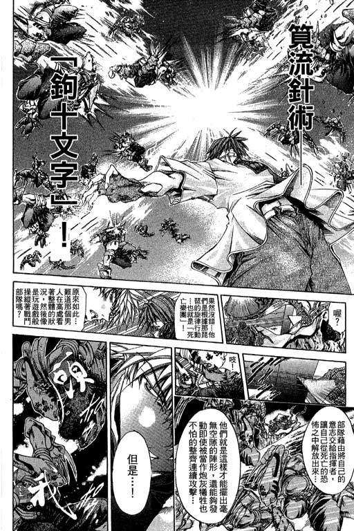 《刀剑神域 Alicization篇》漫画最新章节第22卷免费下拉式在线观看章节第【90】张图片