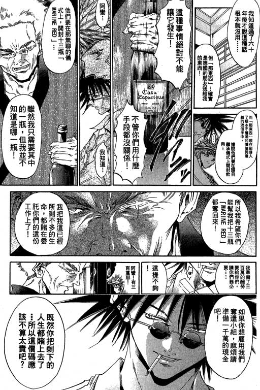 《刀剑神域 Alicization篇》漫画最新章节第18卷免费下拉式在线观看章节第【134】张图片