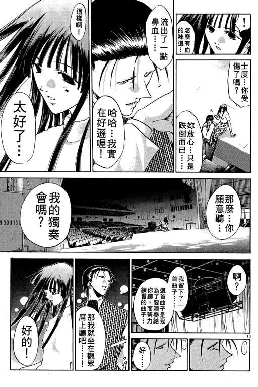 《刀剑神域 Alicization篇》漫画最新章节第11卷免费下拉式在线观看章节第【134】张图片