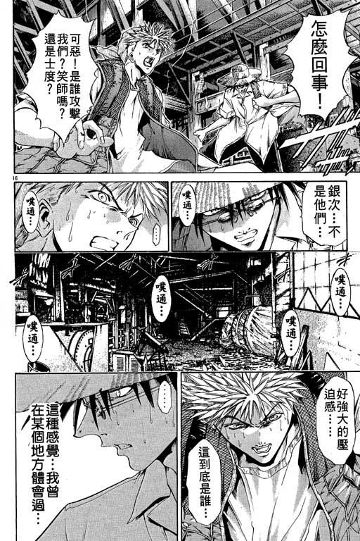 《刀剑神域 Alicization篇》漫画最新章节第11卷免费下拉式在线观看章节第【176】张图片