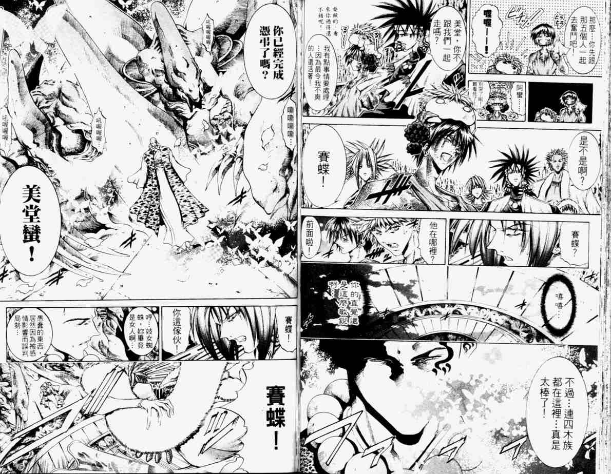 《刀剑神域 Alicization篇》漫画最新章节第24卷免费下拉式在线观看章节第【57】张图片