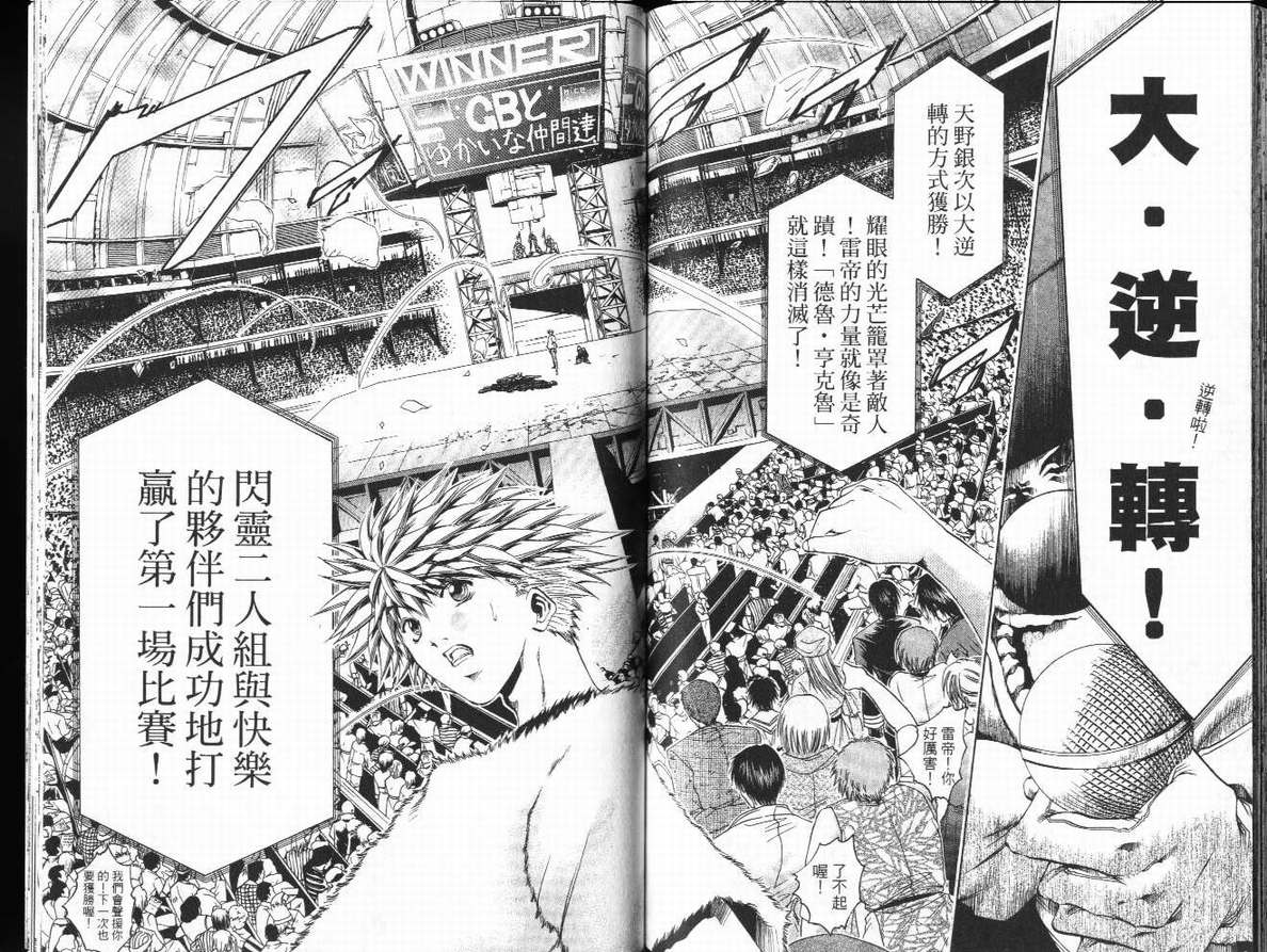 《刀剑神域 Alicization篇》漫画最新章节第29卷免费下拉式在线观看章节第【85】张图片