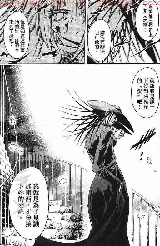 《刀剑神域 Alicization篇》漫画最新章节第37卷免费下拉式在线观看章节第【36】张图片