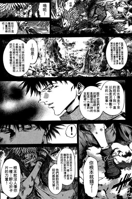 《刀剑神域 Alicization篇》漫画最新章节第17卷免费下拉式在线观看章节第【27】张图片