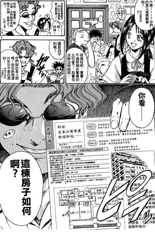 《刀剑神域 Alicization篇》漫画最新章节第2卷免费下拉式在线观看章节第【77】张图片