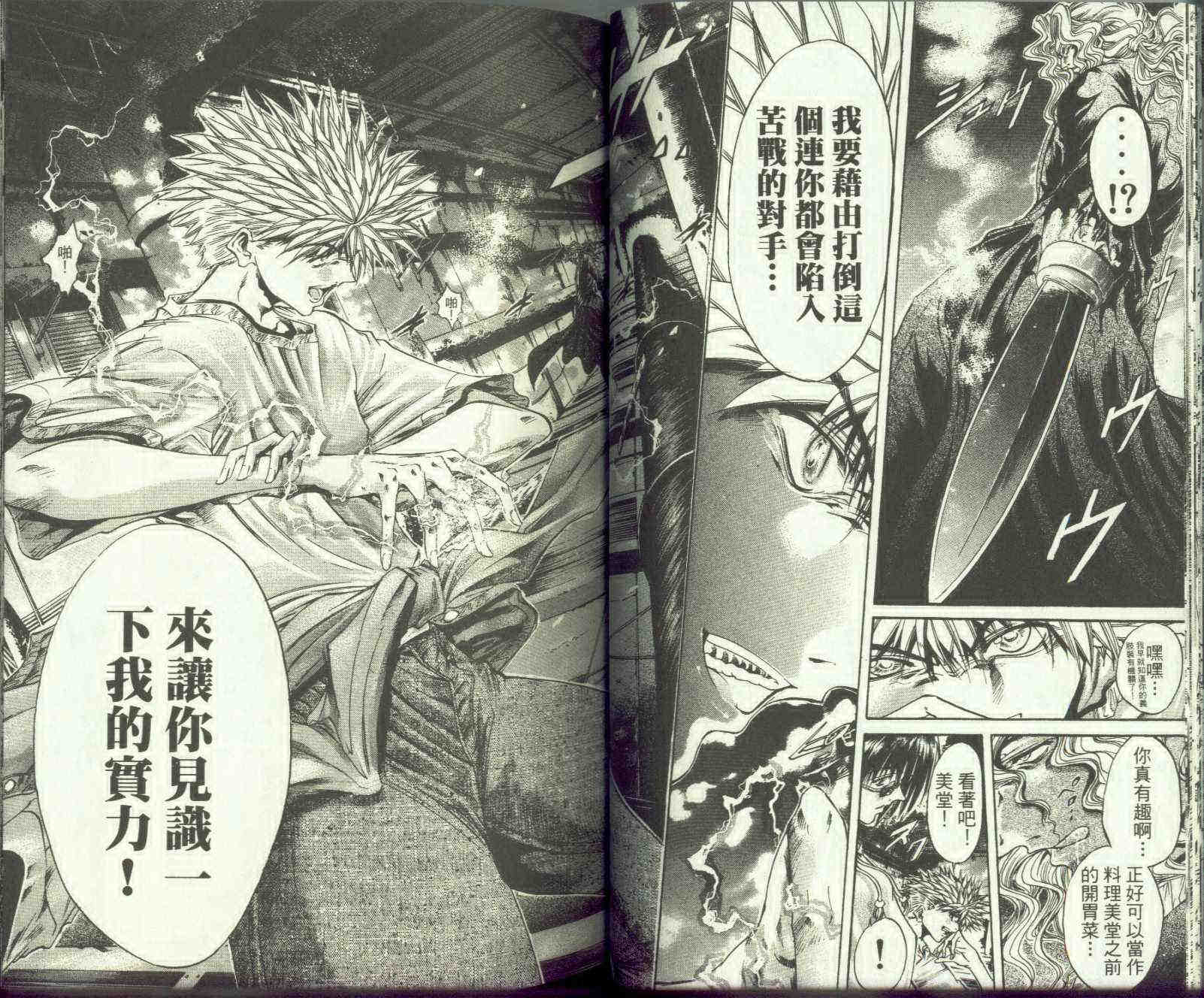 《刀剑神域 Alicization篇》漫画最新章节第26卷免费下拉式在线观看章节第【35】张图片