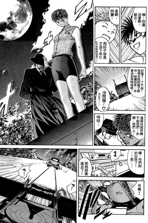 《刀剑神域 Alicization篇》漫画最新章节第2卷免费下拉式在线观看章节第【173】张图片