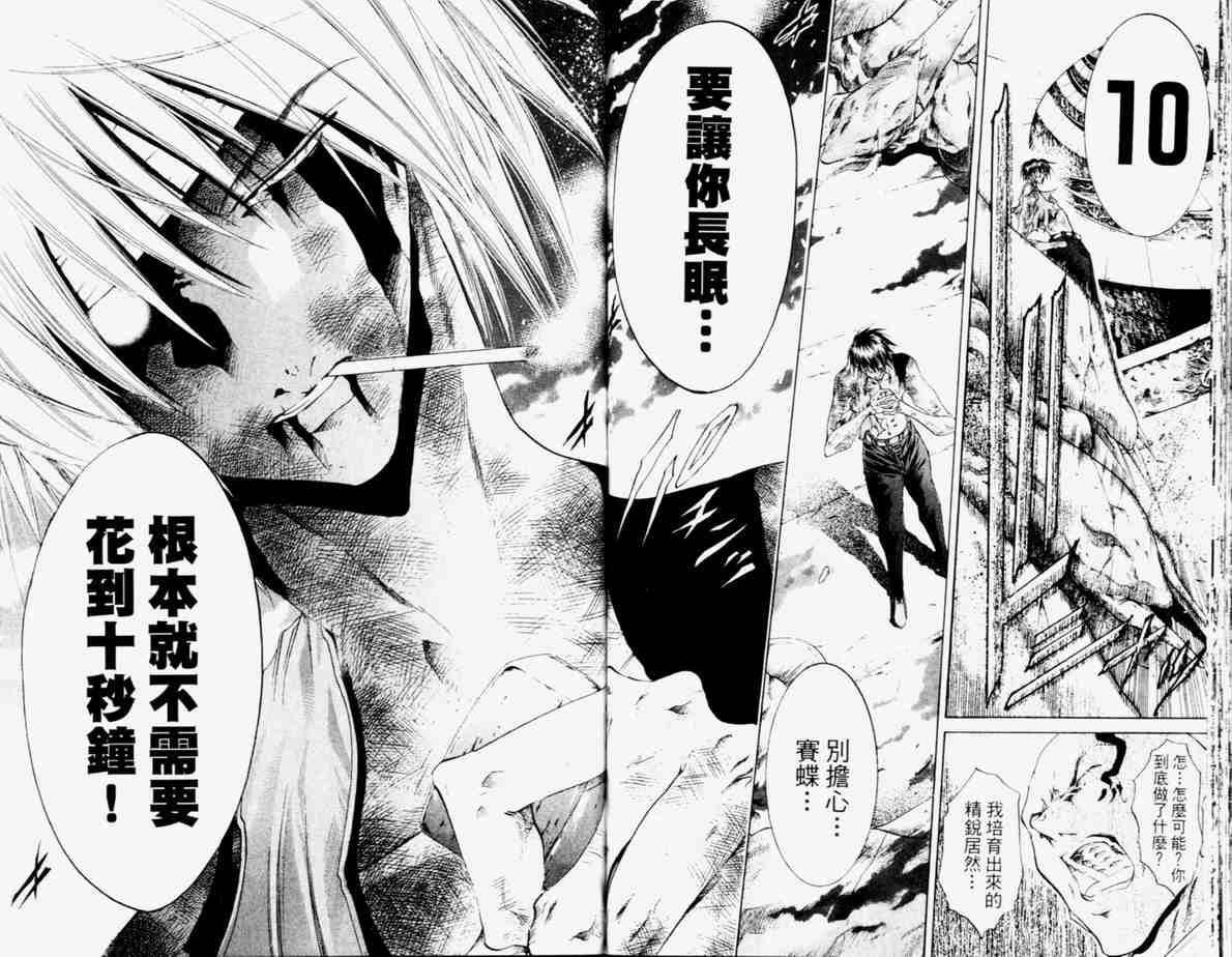 《刀剑神域 Alicization篇》漫画最新章节第24卷免费下拉式在线观看章节第【66】张图片