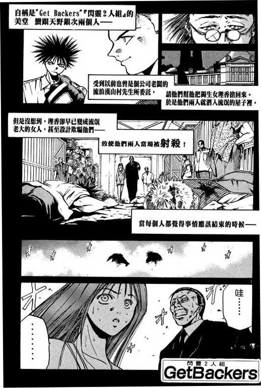 《刀剑神域 Alicization篇》漫画最新章节第1卷免费下拉式在线观看章节第【107】张图片